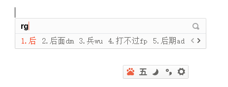 百度五笔输入法64位1.2.0.67