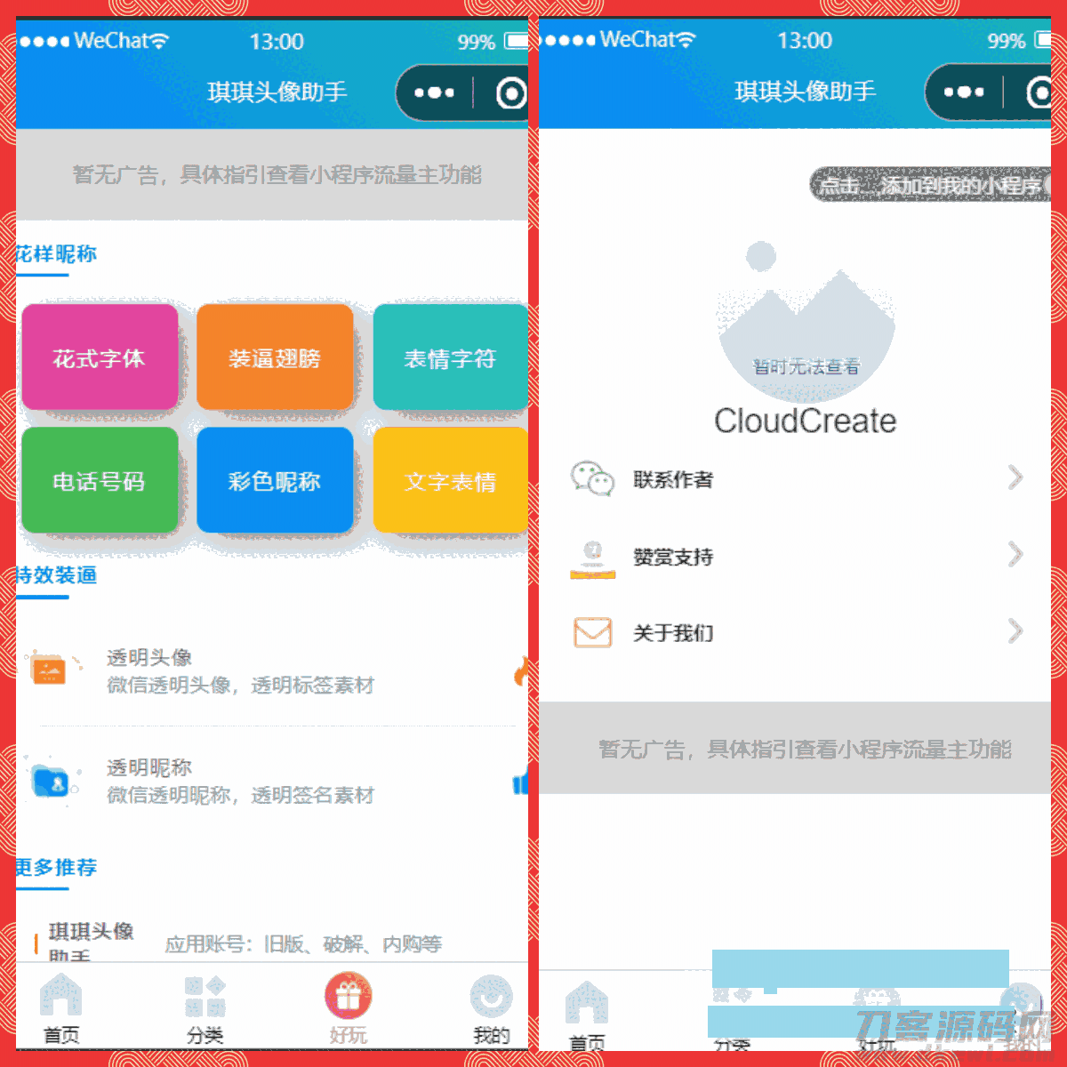 图怪兽_bb6992726a9eda46daf34747378154a9_87391.png 图怪兽_bb6992726a9eda46daf34747378154a9_87391.png