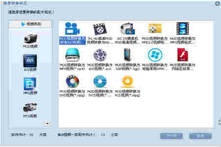 蒲公英MOD格式转换器v12.3.8.0