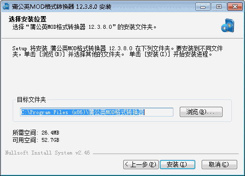 蒲公英MOD格式转换器v12.3.8.0