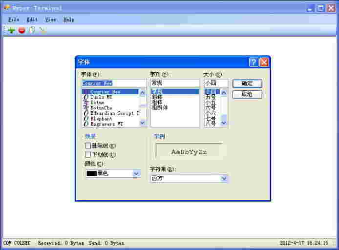 《超级终端》最新版
