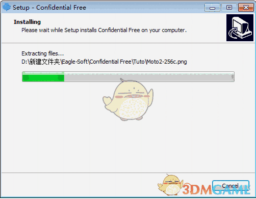 Confidential免费版v1.0 	