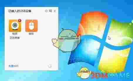 《USB宝盒》最新版