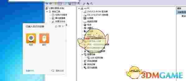 《USB宝盒》最新版
