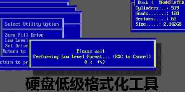 硬盘格式化工具老旧版本