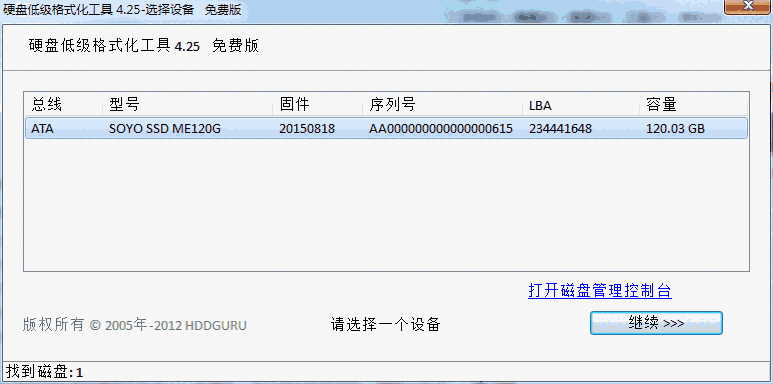 硬盘格式化工具老旧版本