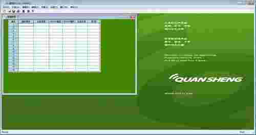 泉盛对讲机写频软件64位7.0.1.0