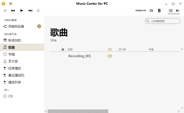 Music Center for PC2.2