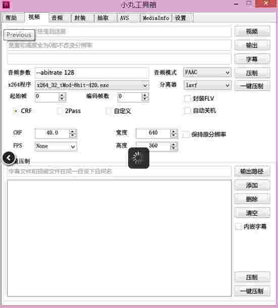 《小丸工具箱》最新版