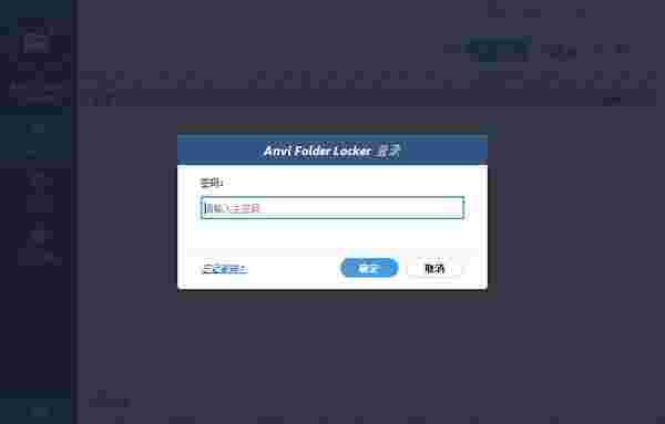 Anvi Folder Lockerv1.2.1370