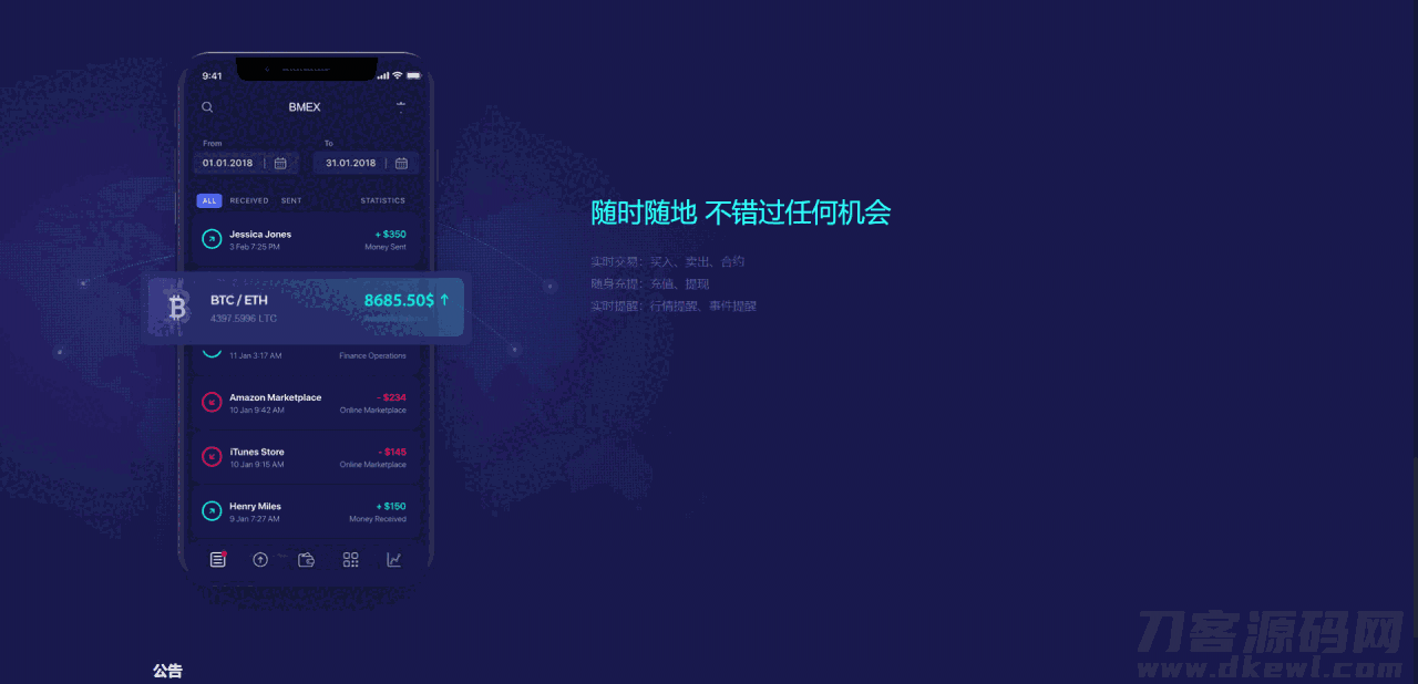 图片[4]-机器人区块链货币资产+数字资产合约交易区块链+USDT以太坊代币交易所+全球区域开发C2C交易所-大鹏资源网