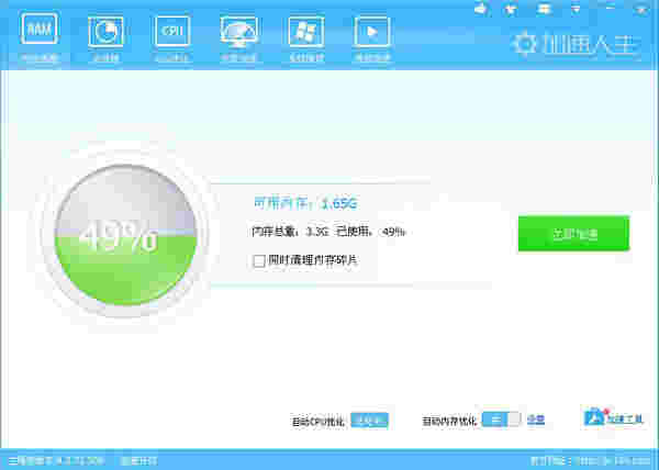 加速人生怎么下载