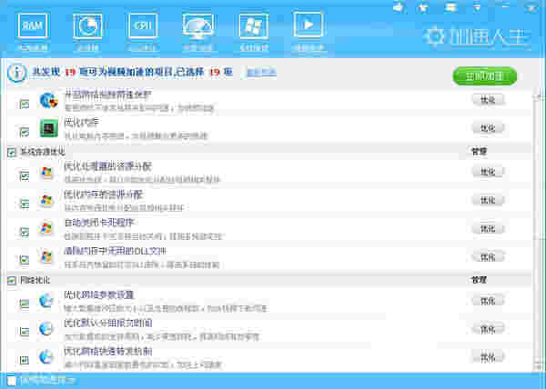 加速人生怎么下载