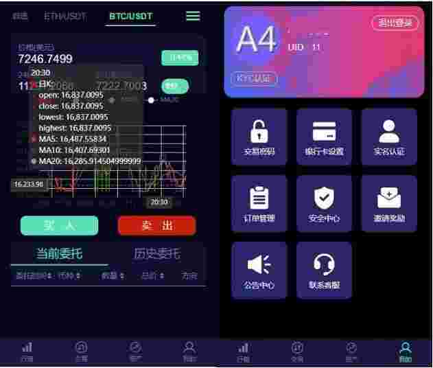 图片[5]-【亲测】最新lEO数值资产系统某平台2021新版 c2c币数值合约交易平台自动撮合松机器人功能-大鹏资源网