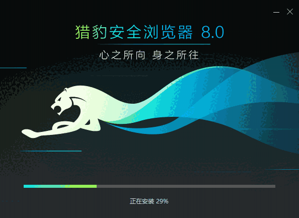 猎豹浏览器最新