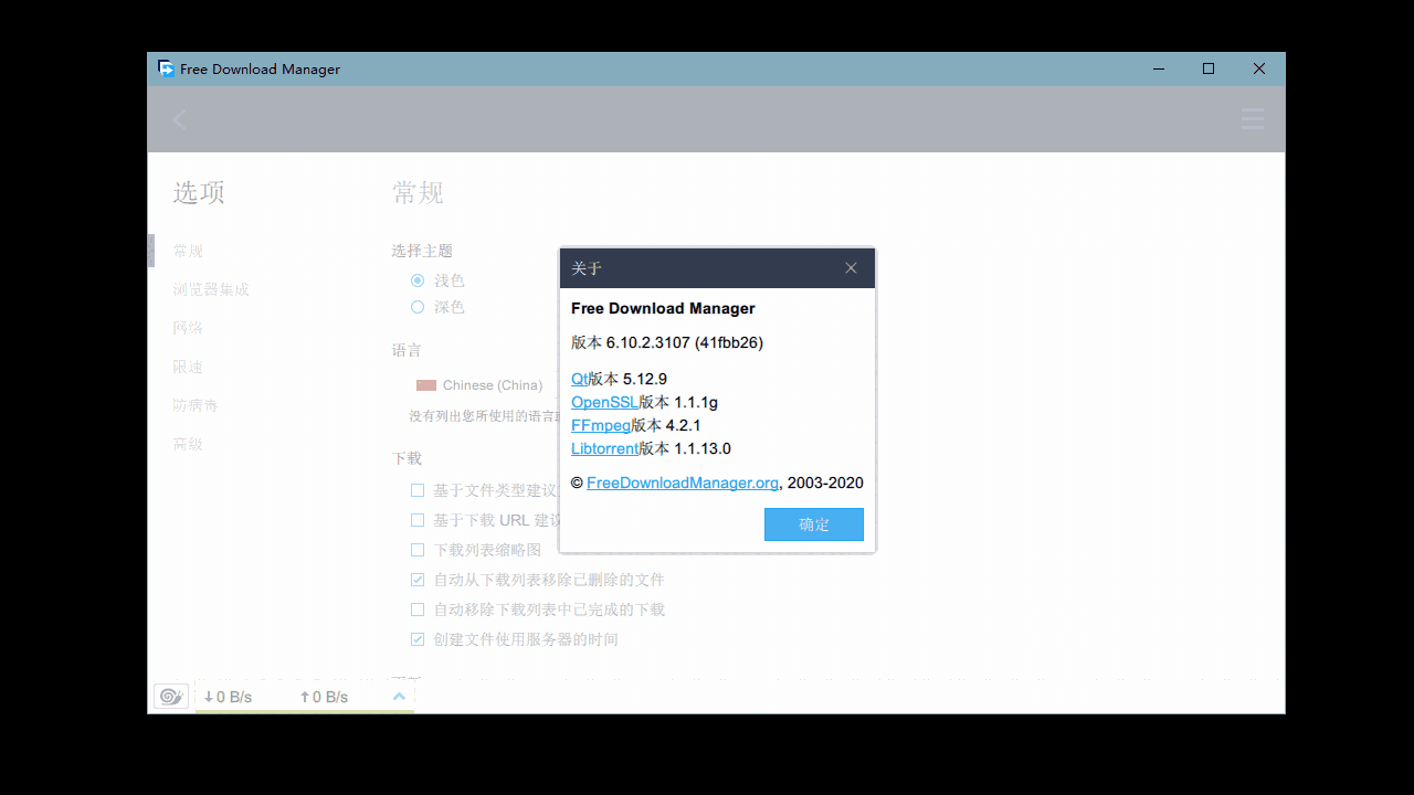 FreeDownloadManager6.19.1.5263win64