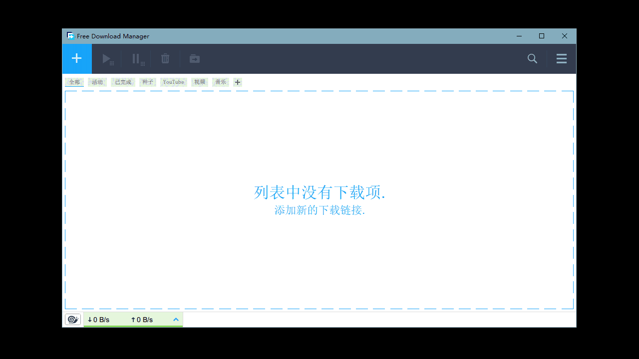 FreeDownloadManager6.19.1.5263win64