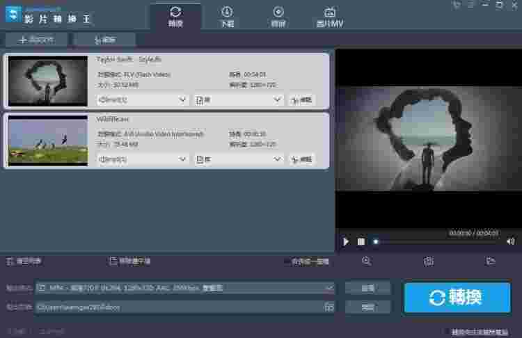 影片转换王1.1.1.2