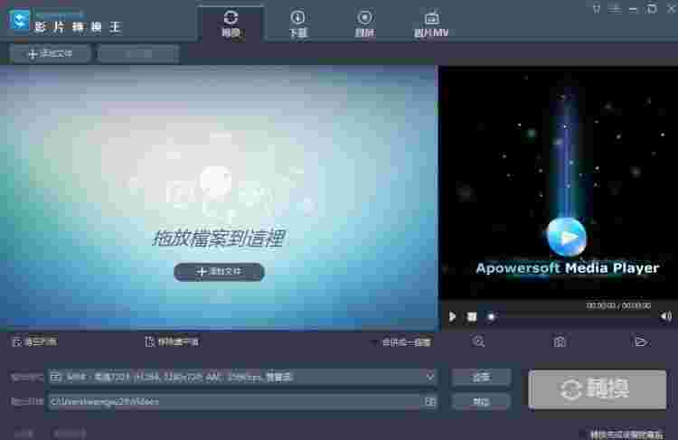 影片转换王1.1.1.2