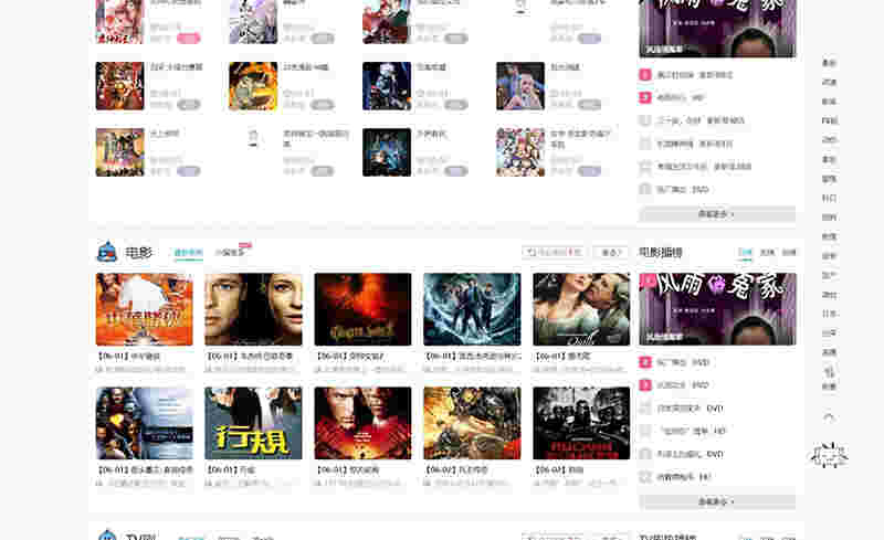 苹果cmsV10响应式大橙子和B站模板源码（带安装教程）影视源码图片
