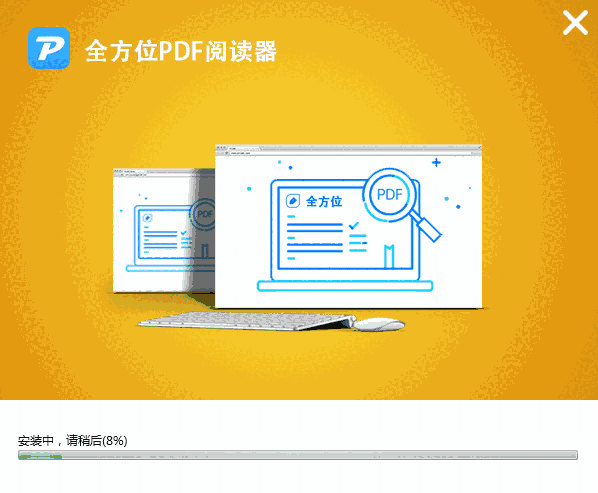 全方位PDF阅读器1.0