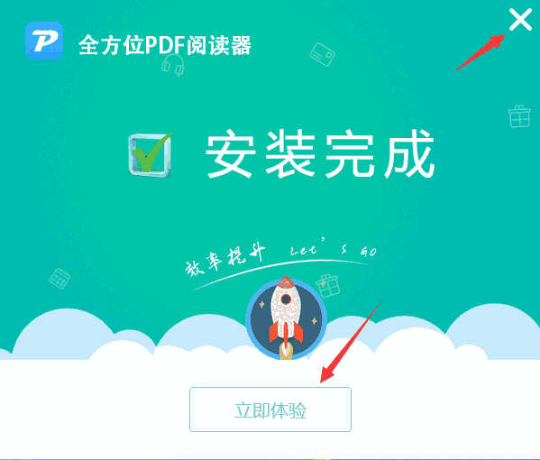 全方位PDF阅读器1.0