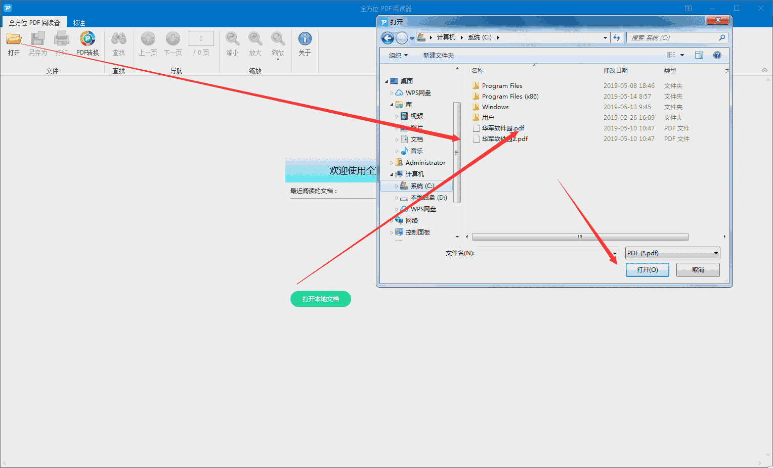 全方位PDF阅读器1.0