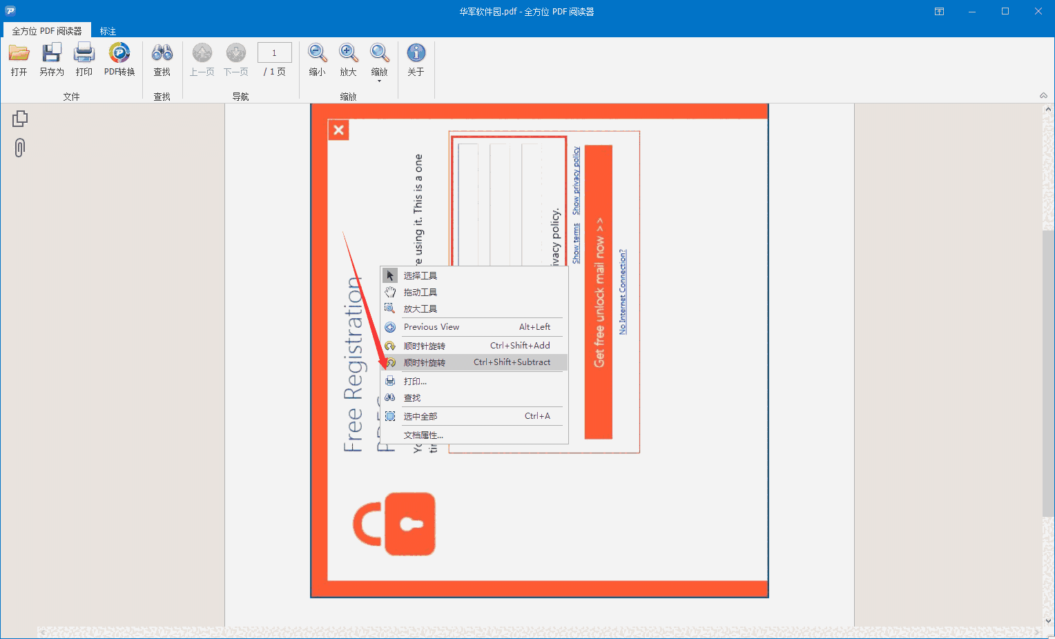 全方位PDF阅读器1.0