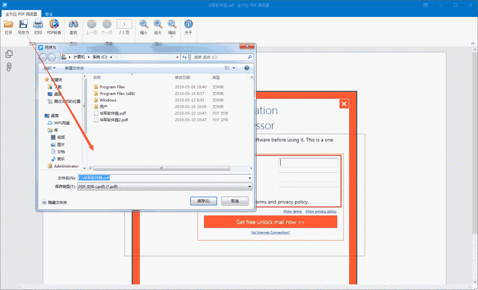 全方位PDF阅读器1.0