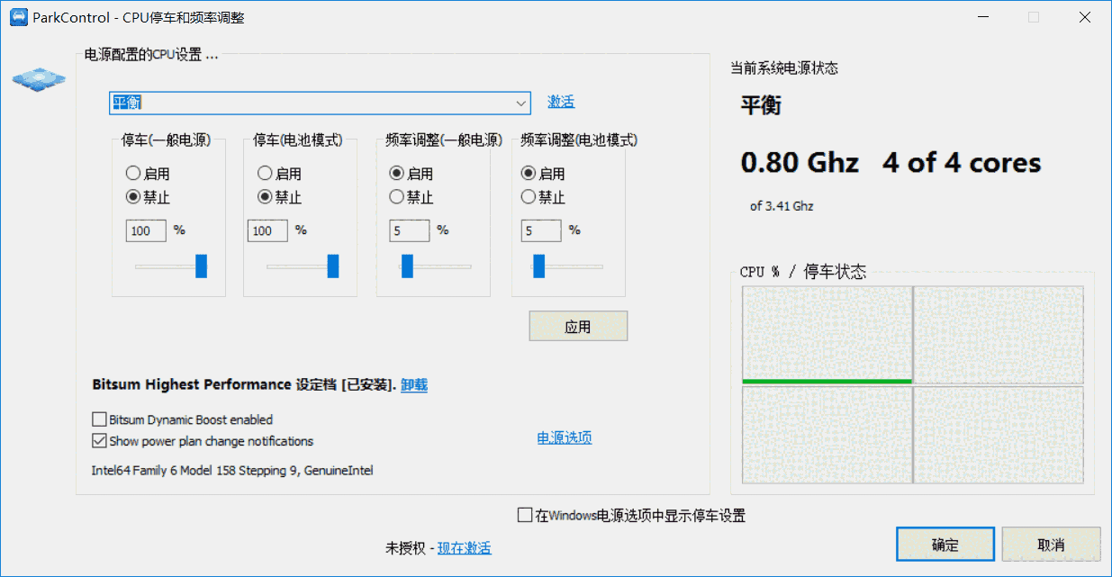 ParkControl_win32位
