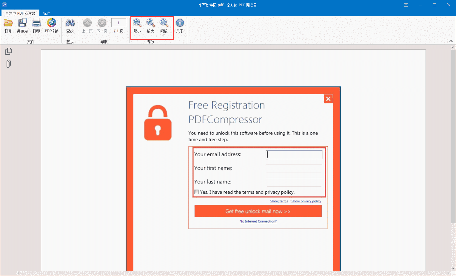 全方位PDF阅读器1.0