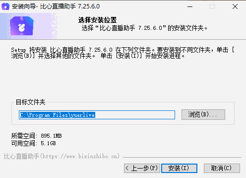 比心直播助手7.25.6.0