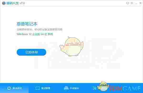 驱动人生v8.11.82.240