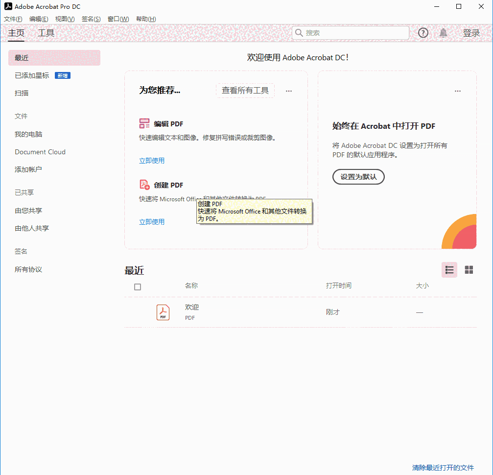 Adobe Acrobat Pro DC