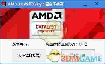AMD显卡ULPS状态查询工具