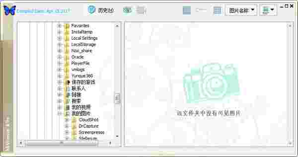 数码照片浏览器(bkViewer)v6.0