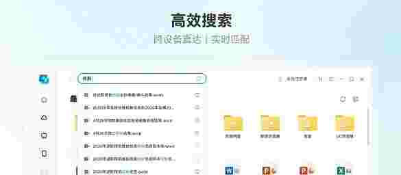 联想超级文件32位1.3.30.10