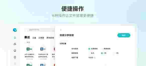 联想超级文件32位1.3.30.10