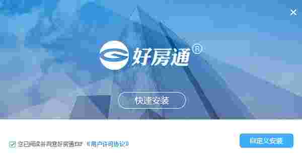 好房通ERPv12.7.0.0