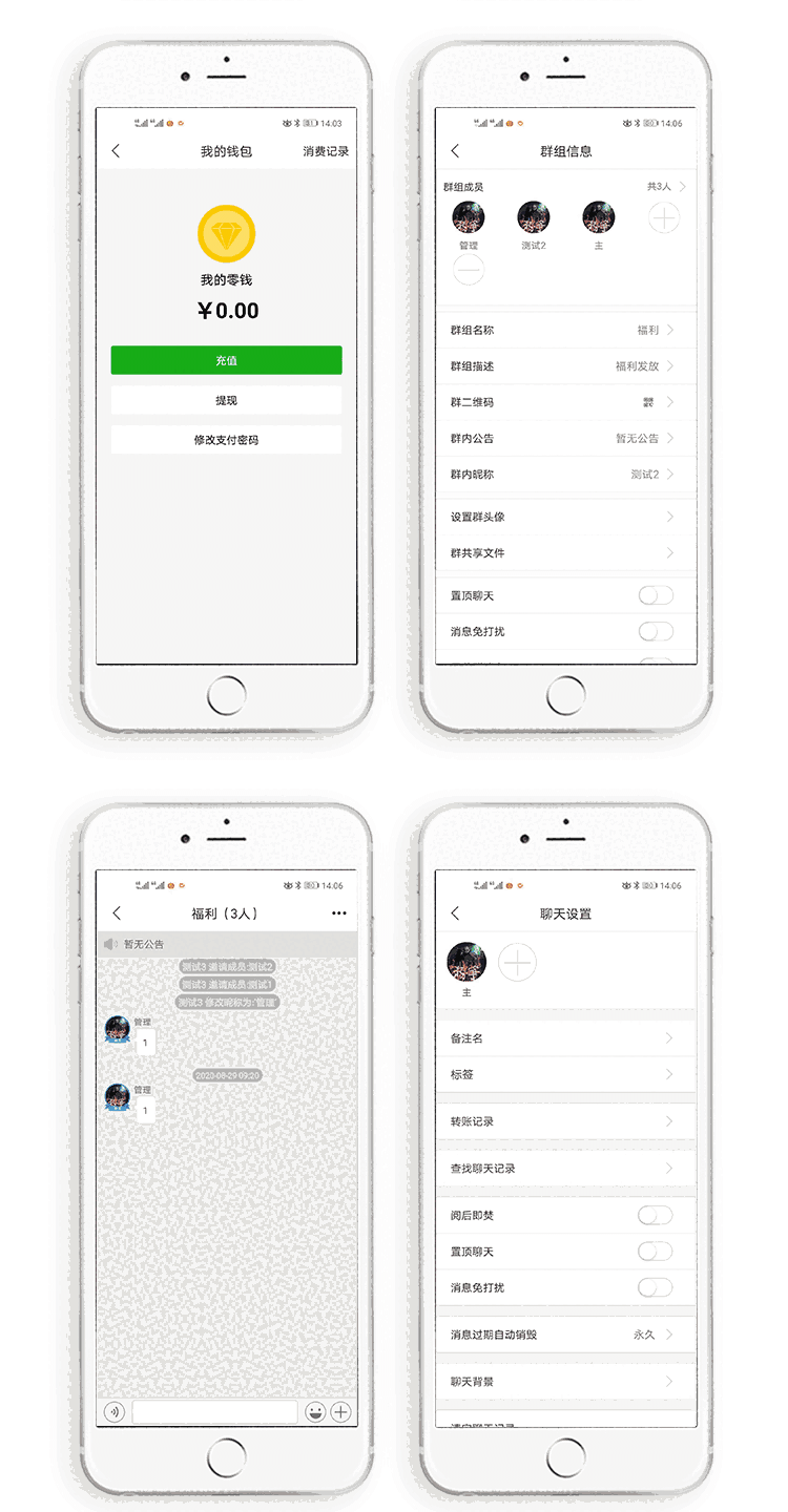 2021最新4合1即时通讯IM源码 服务端+PC+WEB+安卓+IOS完整原生源码 附完整开发文档+视频搭建教程