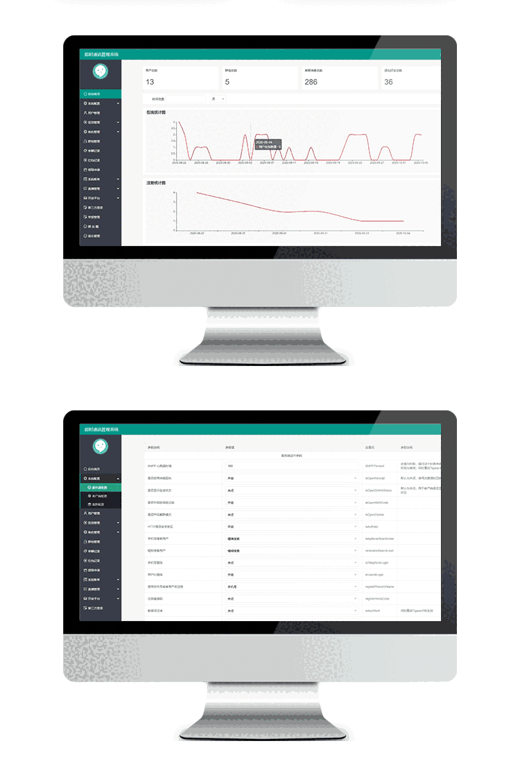 2021最新4合1即时通讯IM源码 服务端+PC+WEB+安卓+IOS完整原生源码 附完整开发文档+视频搭建教程