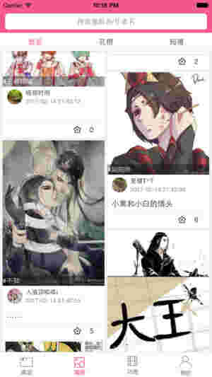 《腐次元》电脑版