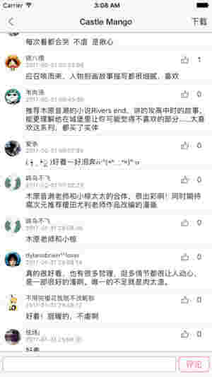 《腐次元》电脑版