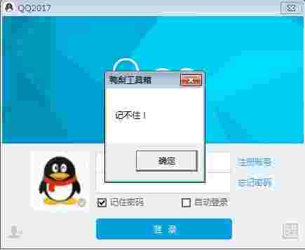 《鸭梨工具箱》免费版