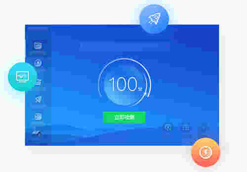 2345安全卫士v7.3.0.13721