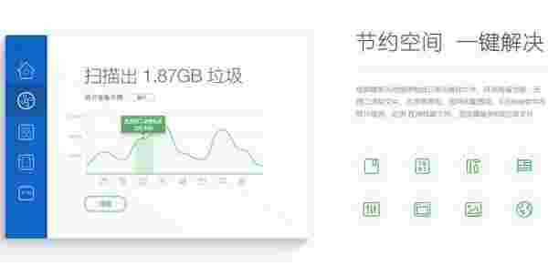 QQ电脑管家Mac版2.4.16