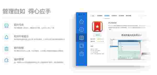 QQ电脑管家Mac版2.4.16