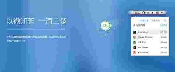 QQ电脑管家Mac版2.4.16