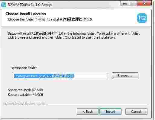 R2物品管理系统