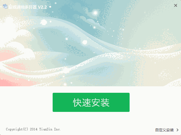 游戏通用多开器2.2